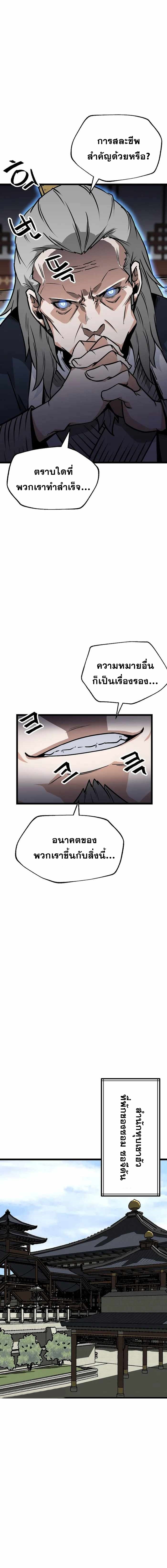 Gangho Apocalypse 18 19