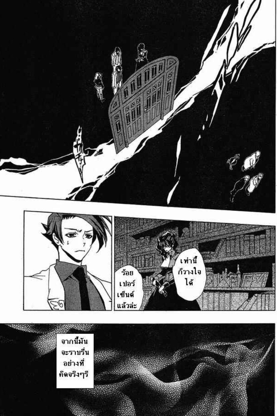 Umineko no Naku Koro 19 32