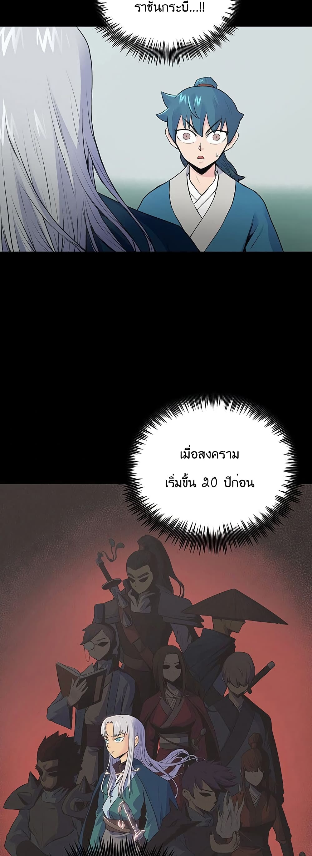 The God of War ตอนที่ 3 (2)