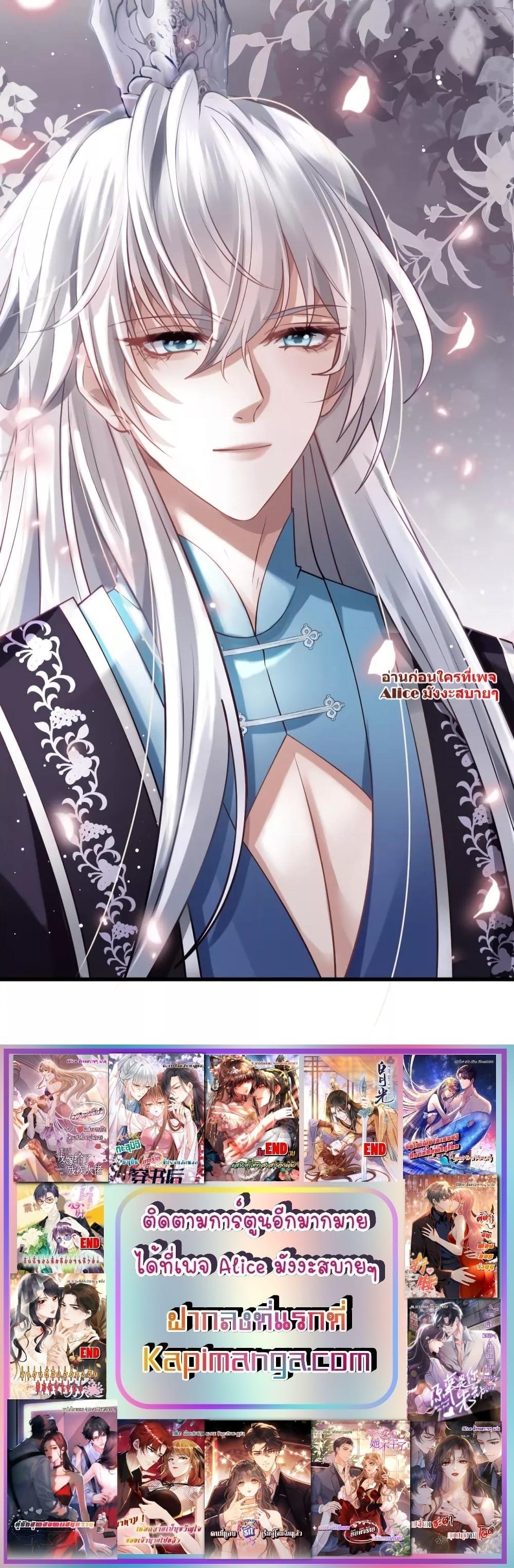 After Wearing a Book, I Was Forced to Be a Flatterer – ทะลุมิติมาเป็นนางร้ายขี้ประจบสอพลอ ตอนที่ 2 (