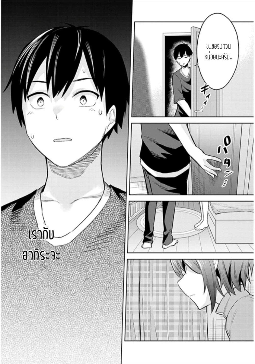 Jitsu wa Imouto Deshita 10 24