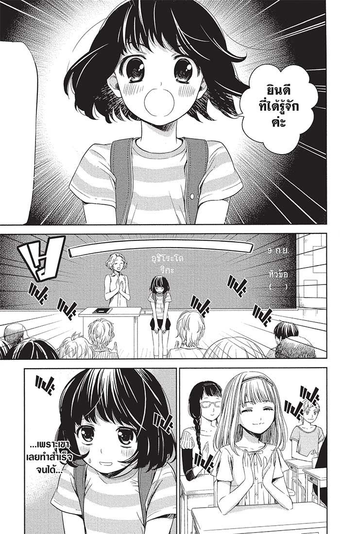 หลังตึกเรียนมีนางฟ้าถูกฝังอยู่ 1 (8)