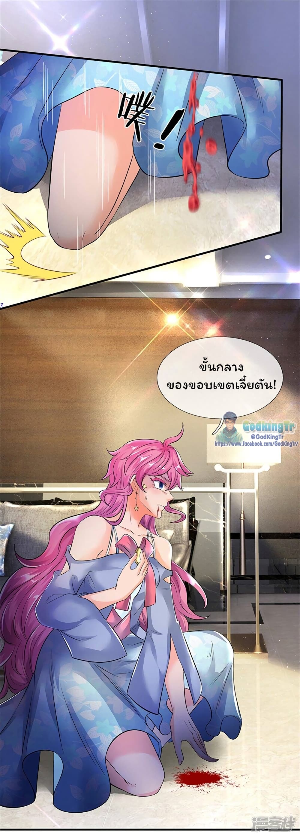 Eternal god King ตอนที่ 181 (2)