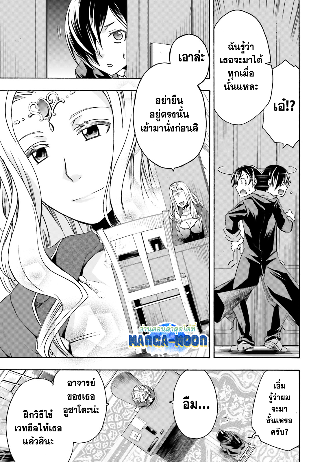 The Wrong Way 40.1 04