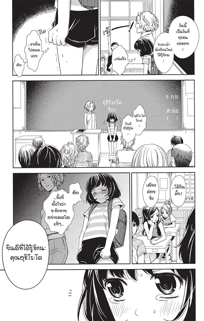 หลังตึกเรียนมีนางฟ้าถูกฝังอยู่ 1 (6)