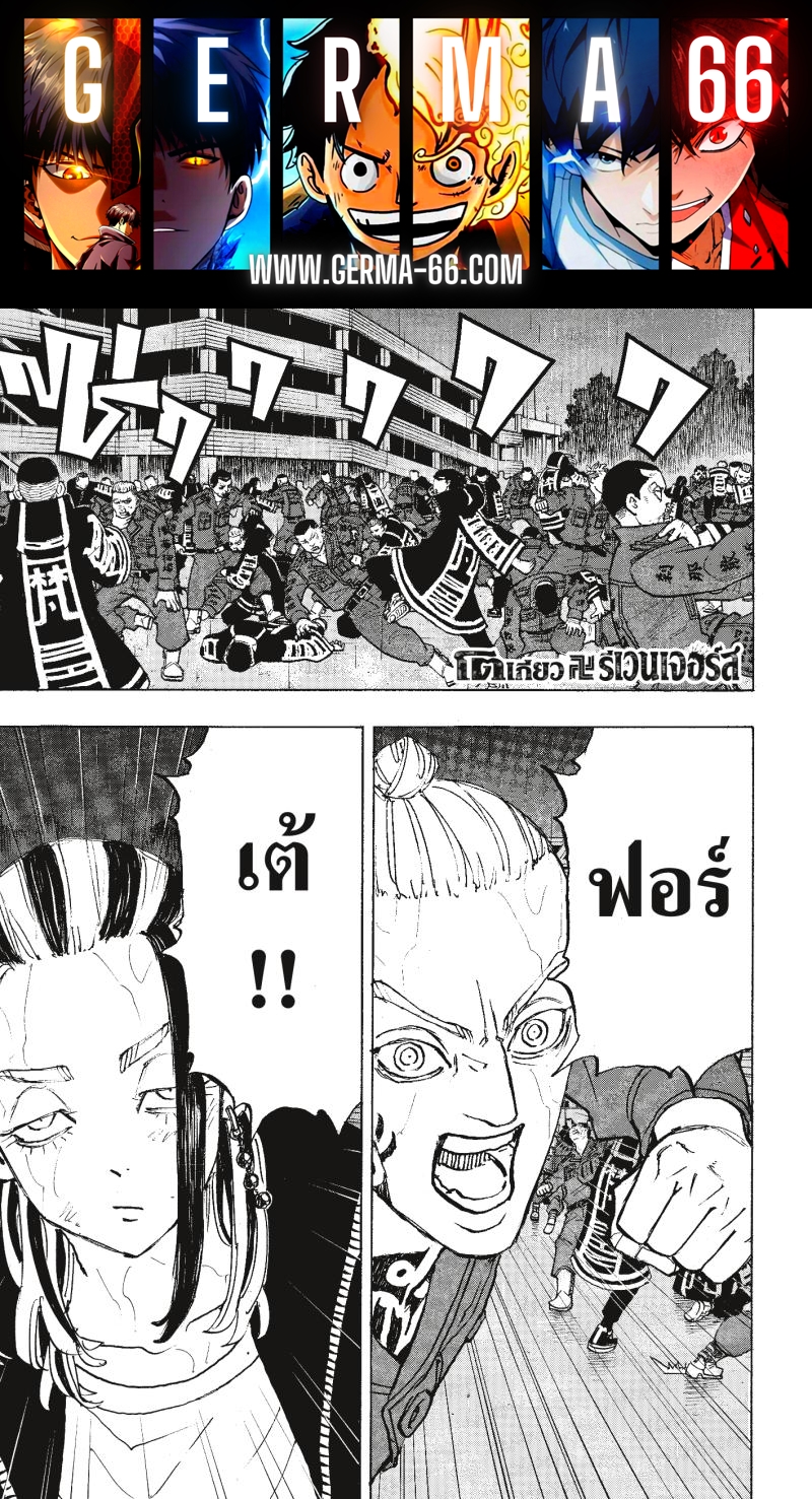 Tokyo Revengers 228 (1)