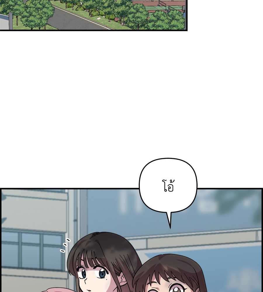 Childhood Friend Complex 14 (89)