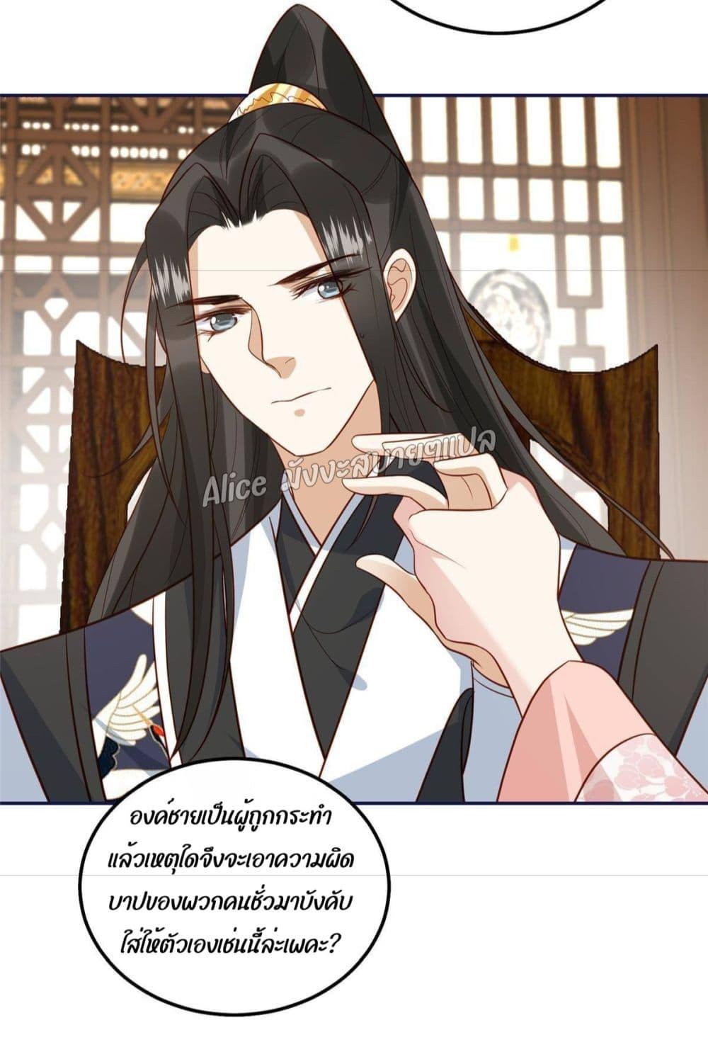 After The Rotten, I Control The Prince’s Heart 19 (16)