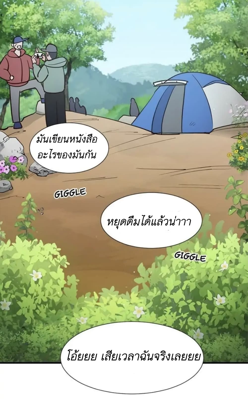 Trapped in My Daughter’s Fantasy Romance ตอนที่ 1 (15)