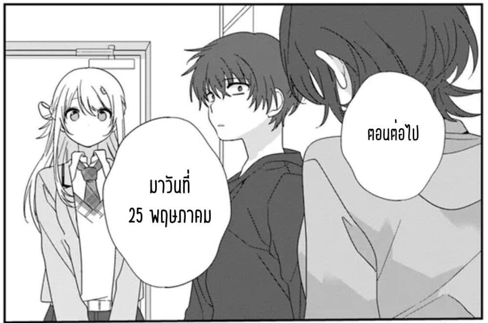 Class de 2 banme ni Kawaii Onnanoko to Tomodachi ni natta ตอนที่ 12.1 (18)