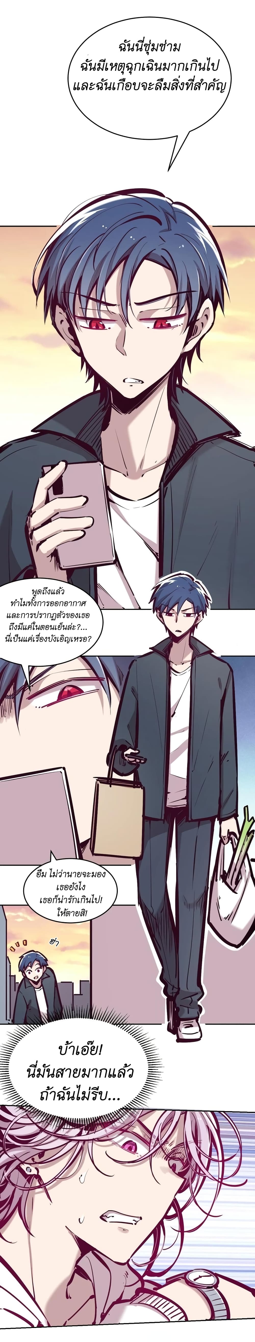 Demon X Angel, Can’t Get Along! ตอนที่ 37 (4)
