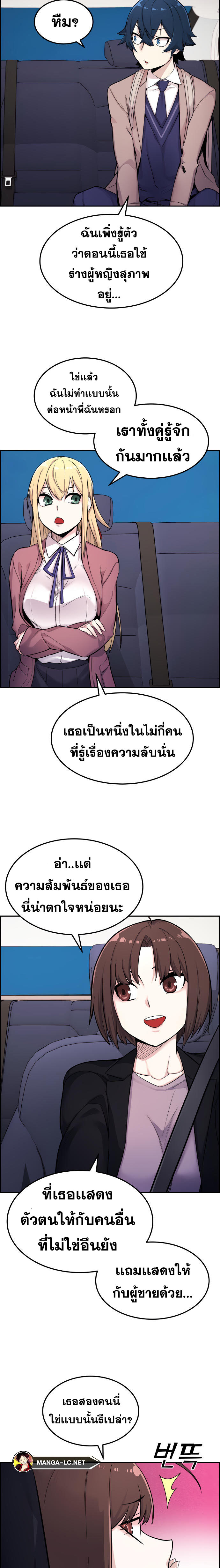 Webtoon Character Na Kang Lim ตอนที่ 5 (4)