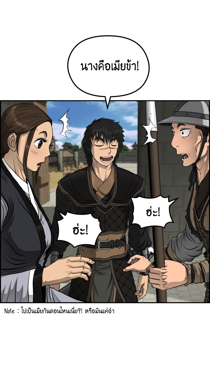 Blade of Winds and Thunders 34 (34)