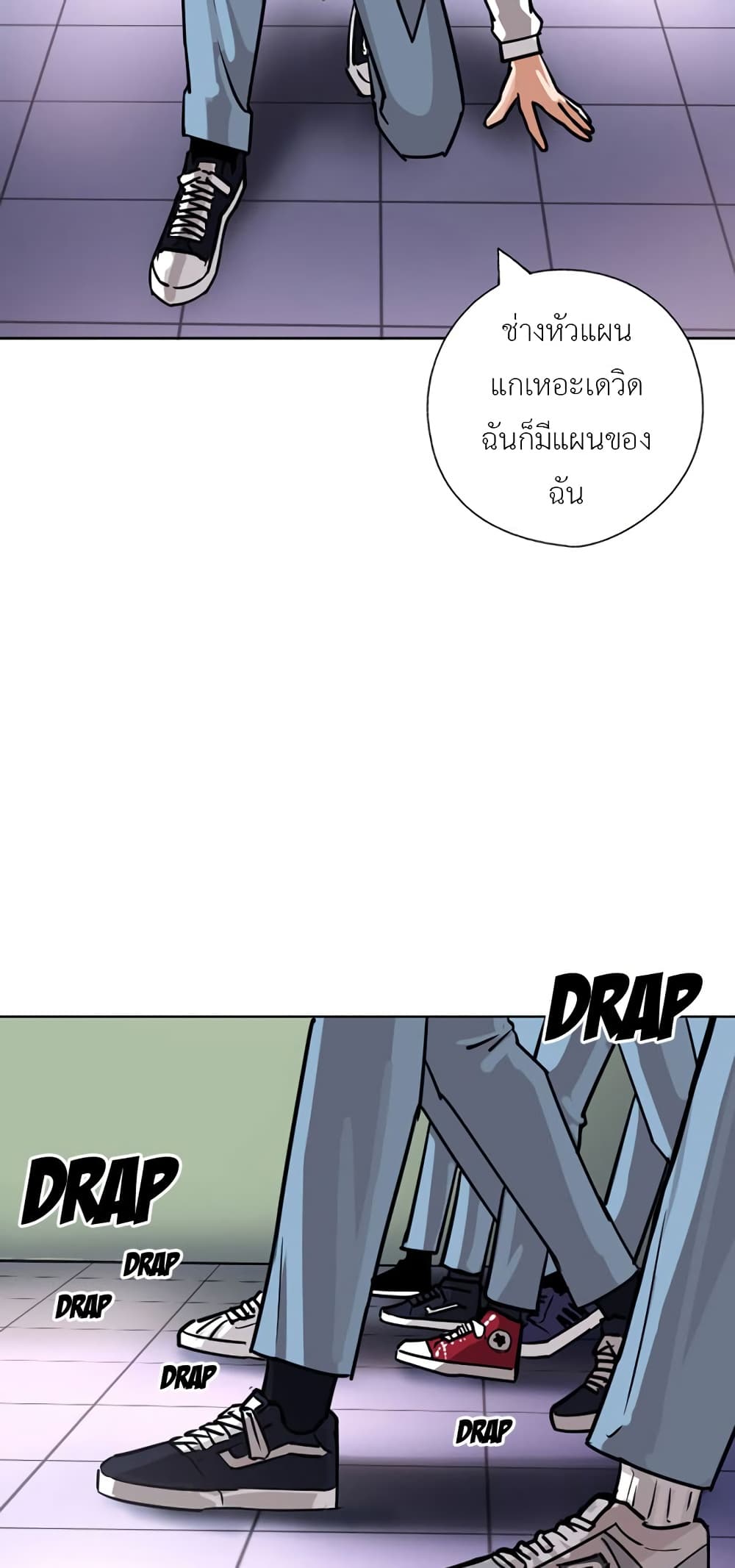 Pisang Raja ตอนที่ 29 (29)
