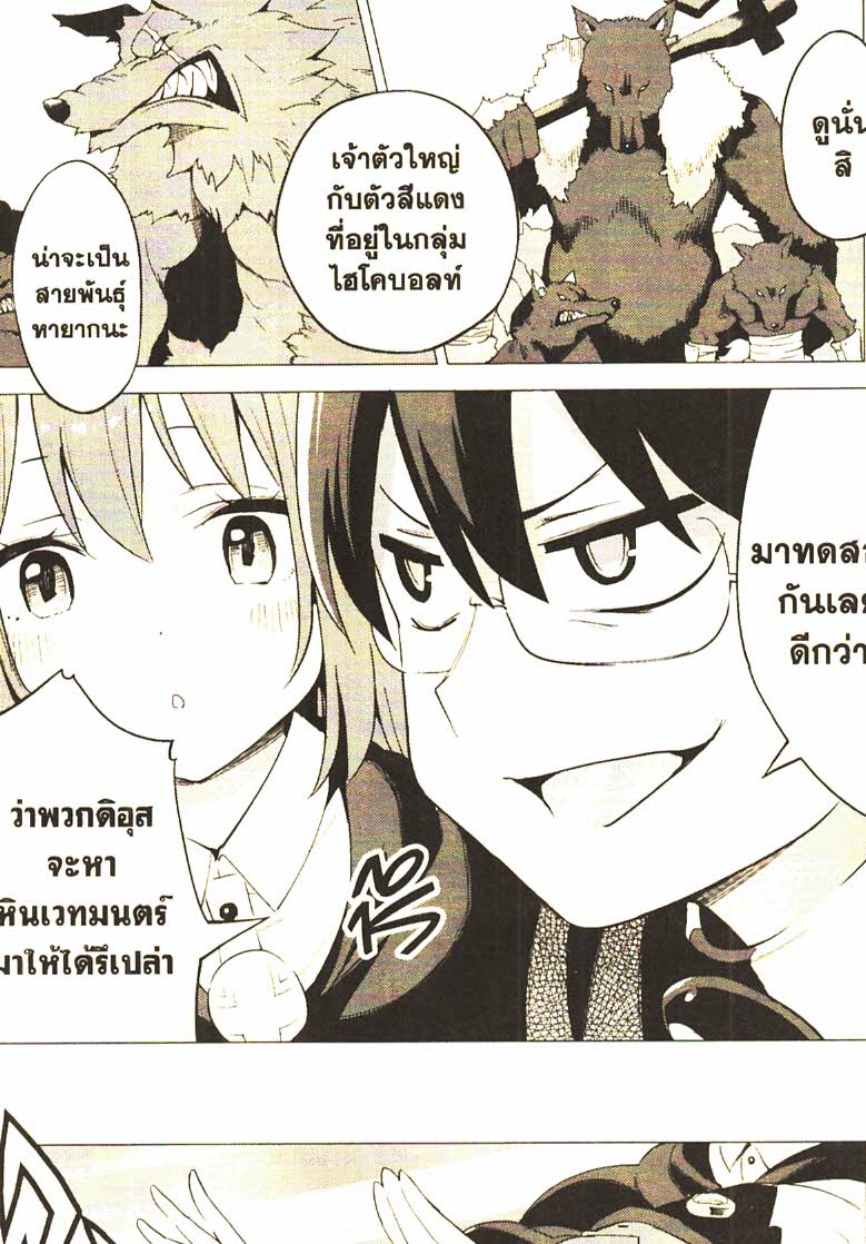 Gacha wo Mawashite Nakama wo Fuyasu 25 (5)