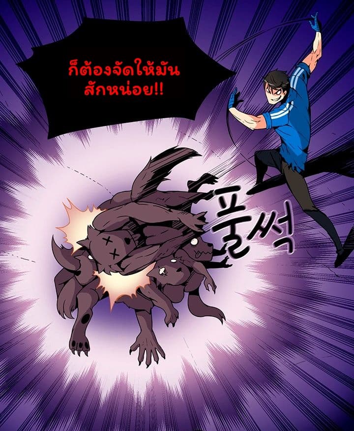 Solo Login ตอนที่ 4 (31)
