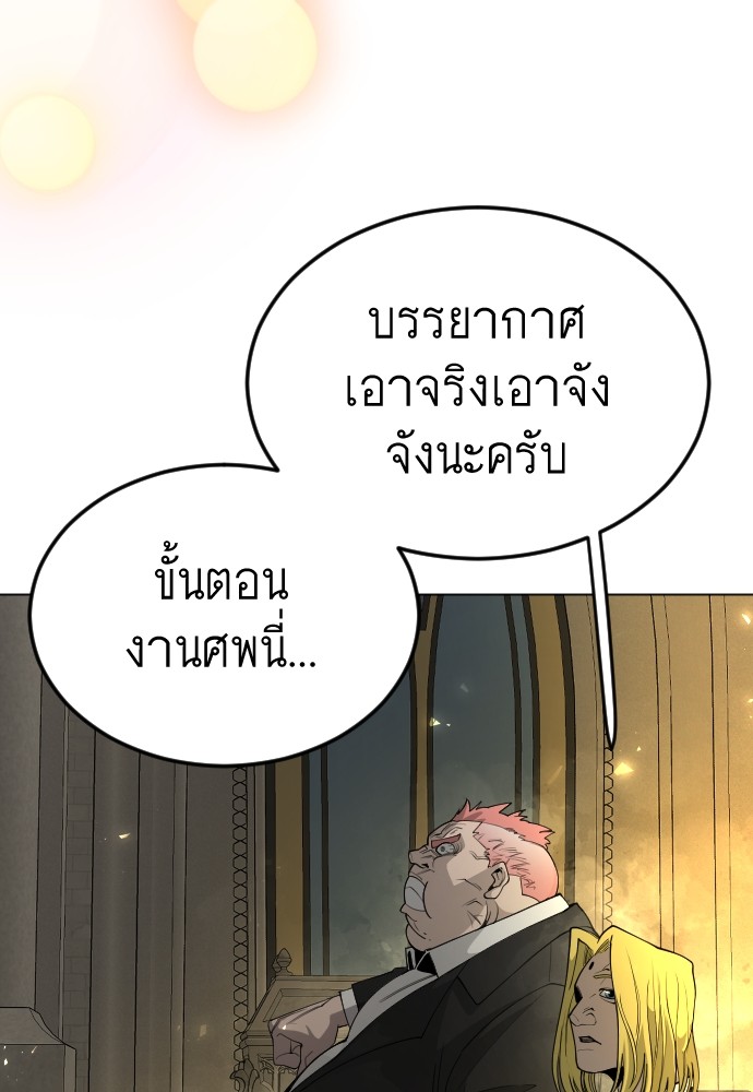Superhuman Era 160 (115)