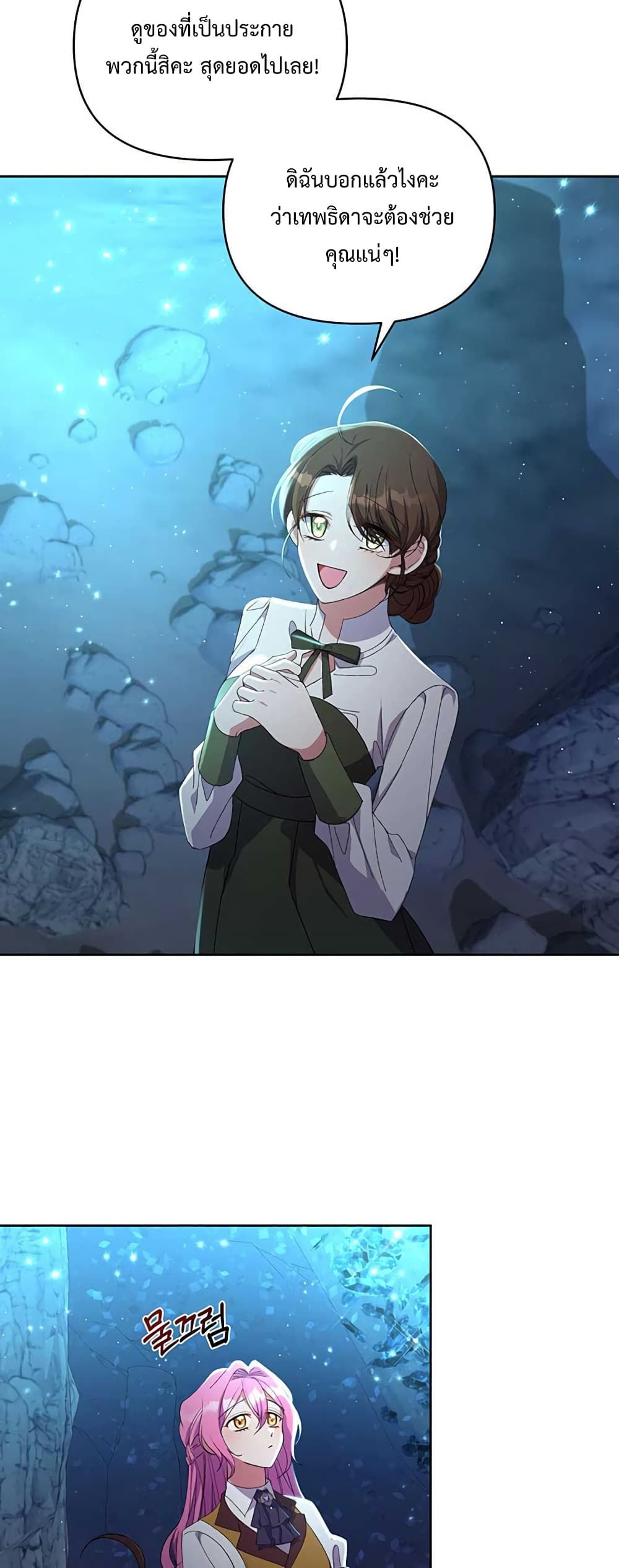 The Obsessive Second Male Lead has Gone Wild ตอนที่ 12 (14)