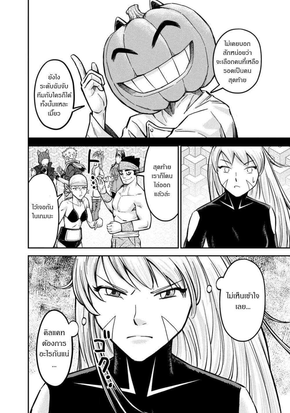 Matagi Gunner ตอนที่ 8 (4)