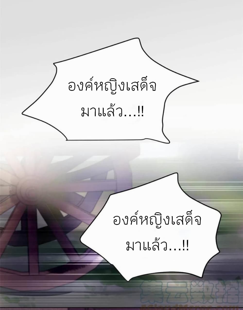 Chen Danzhu’s Revenge ตอนที่ 95 (4)