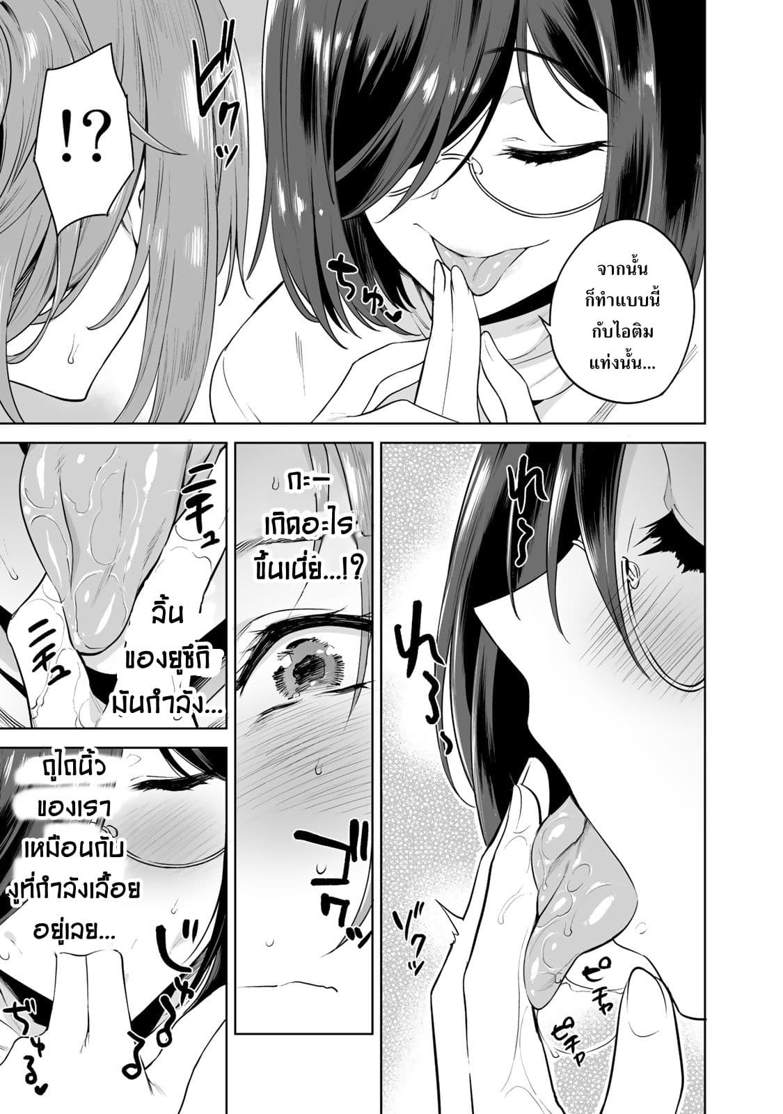 Tamarowa ตอนที่ 6 (6)