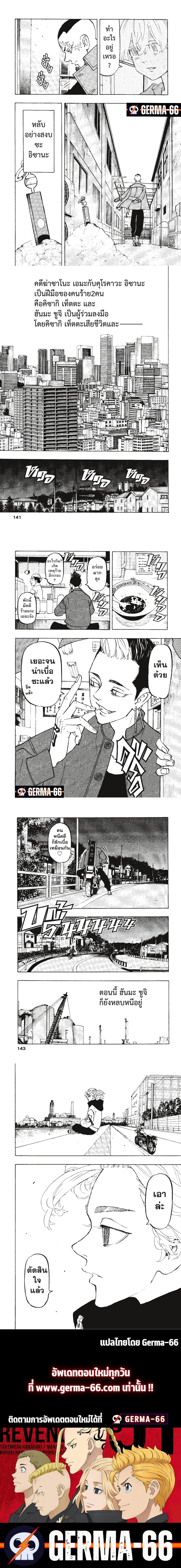 Tokyo Revengers 186 (4)