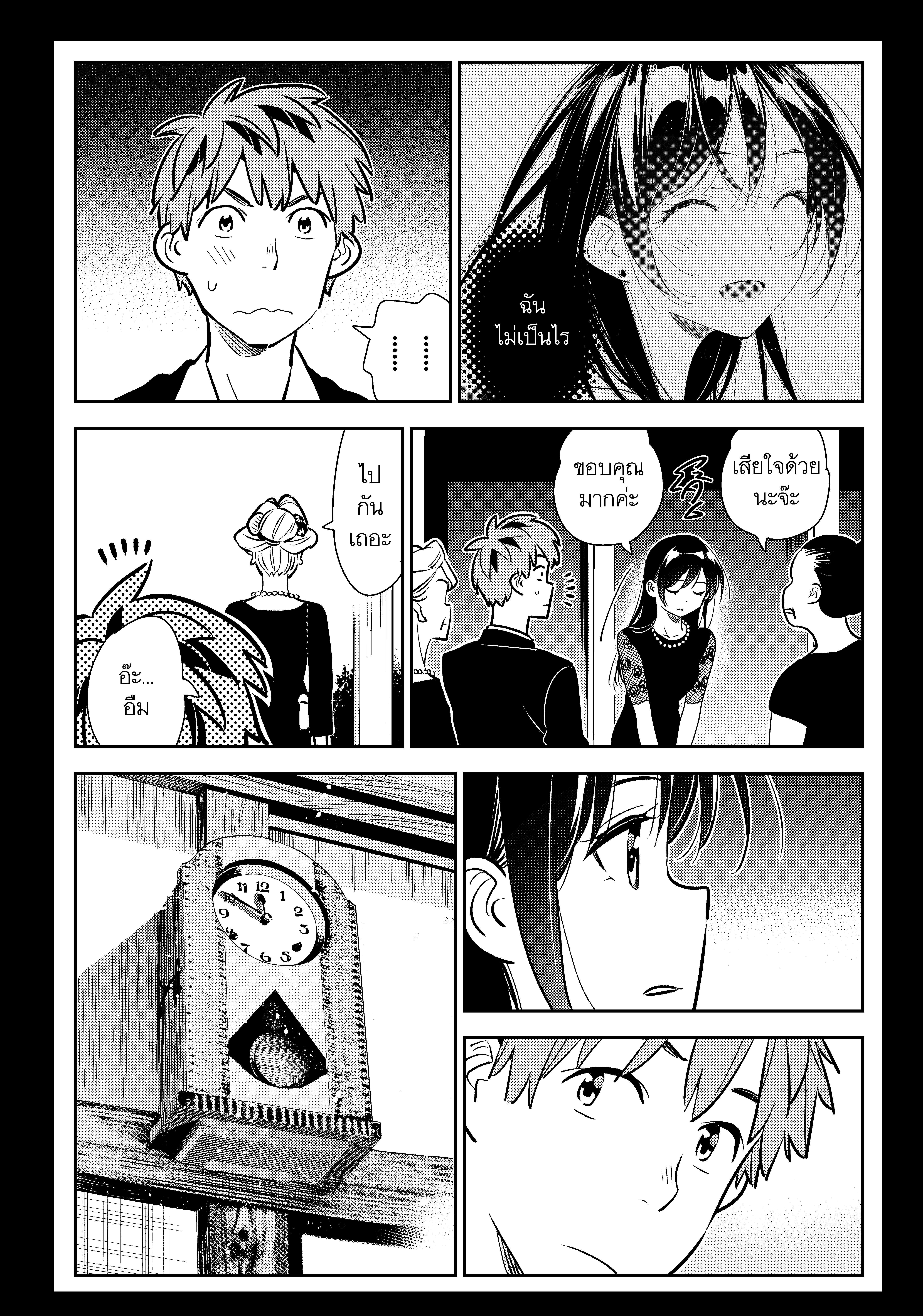 Kanojo Okarishimasu 153 (6)