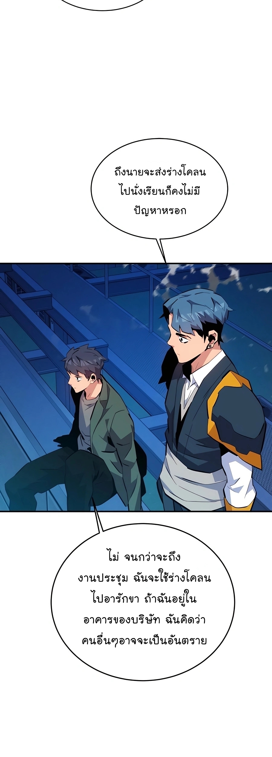 auto hunting with my clones chapter Manga I Manhwa 74 (40)