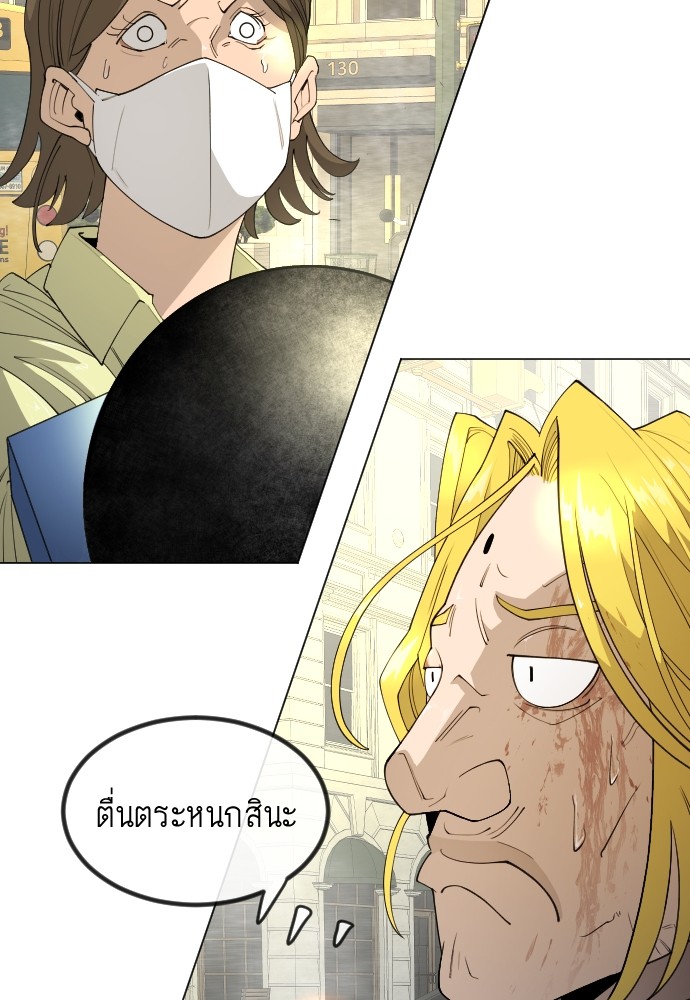 Superhuman Era 156 (148)