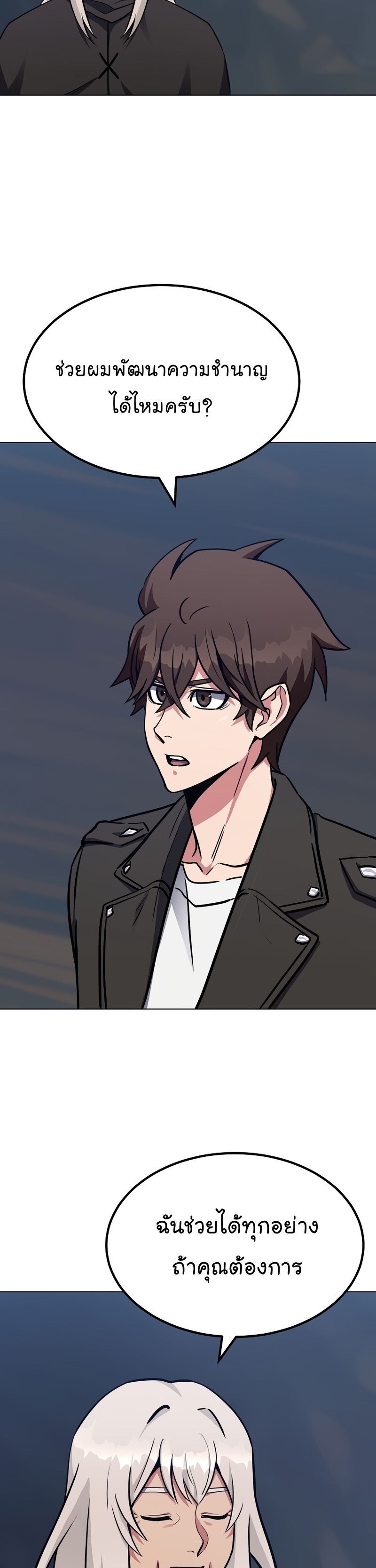 Manga Manhwa Level 1 Player 62 (32)