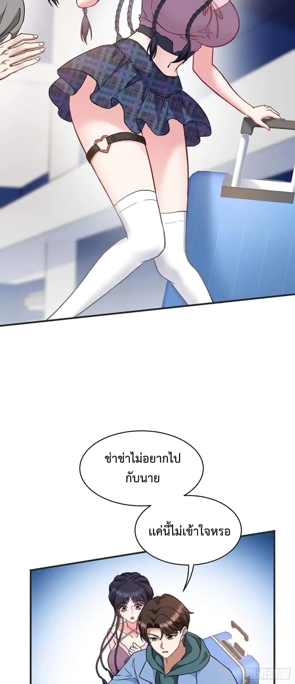 GOD Money Millions Millions Millions ตอนที่ 8 (5)