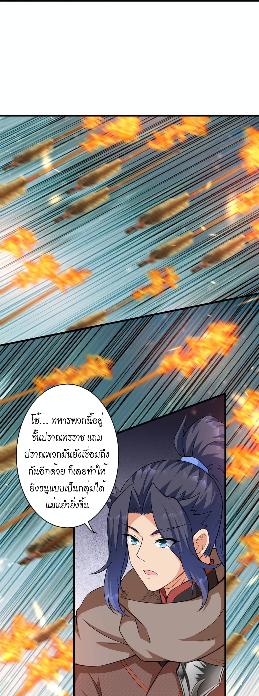 Against the Gods อสูรพลิกฟ้า ตอนที่ 484 (21)