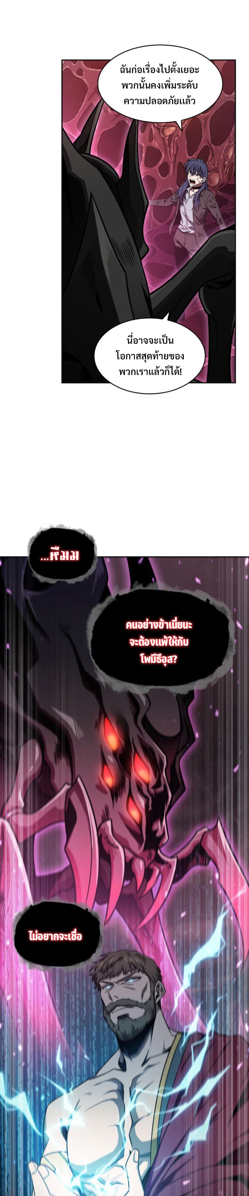 tomb raider king 298 (25)