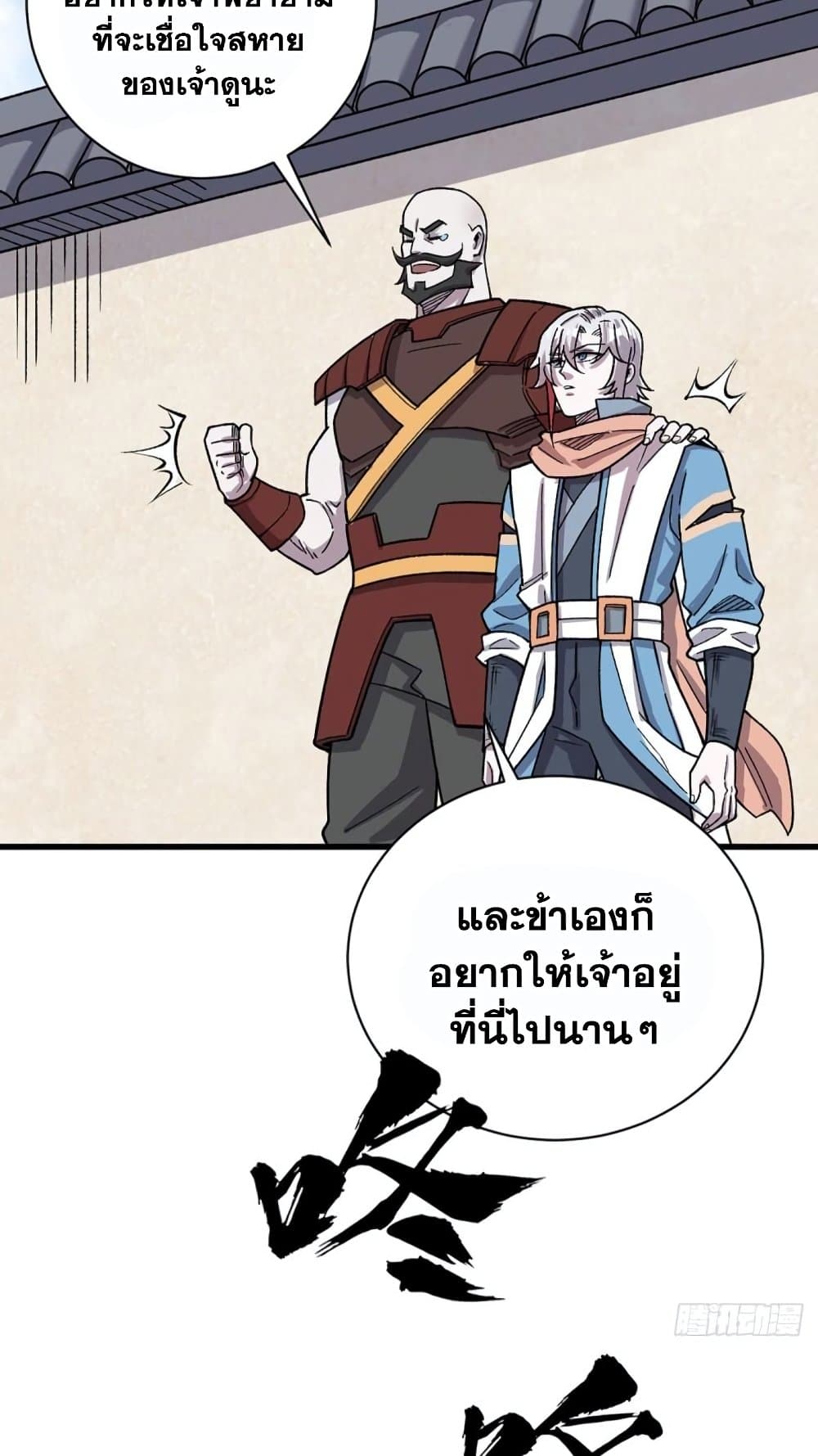 WuDao Du Zun ตอนที่ 452 (22)