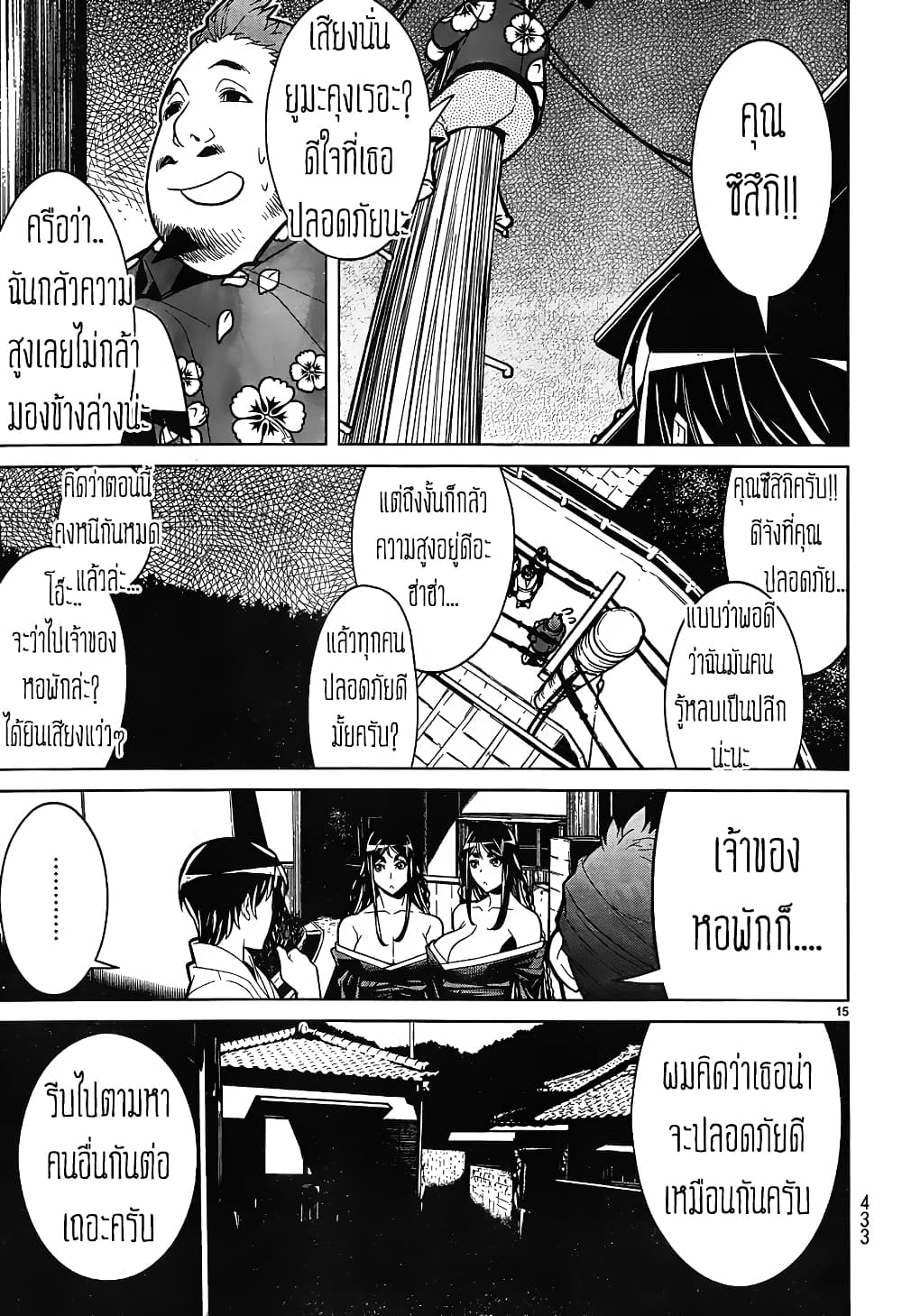 Kyuusen no Shima ตอนที่ 9 (14)