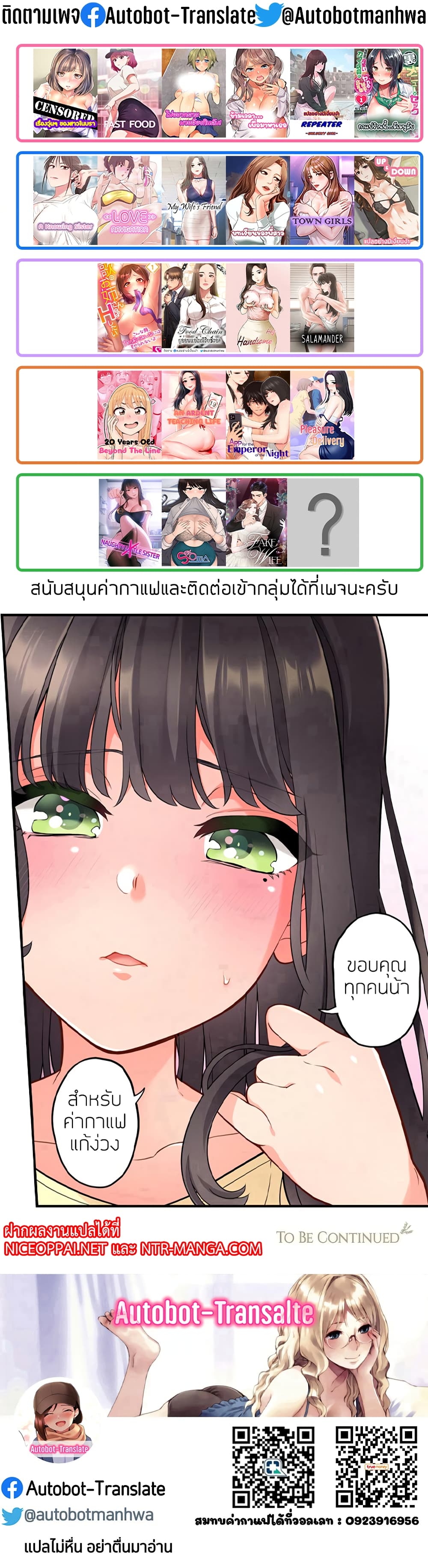Fake Wife ตอนที่ 7 (42)
