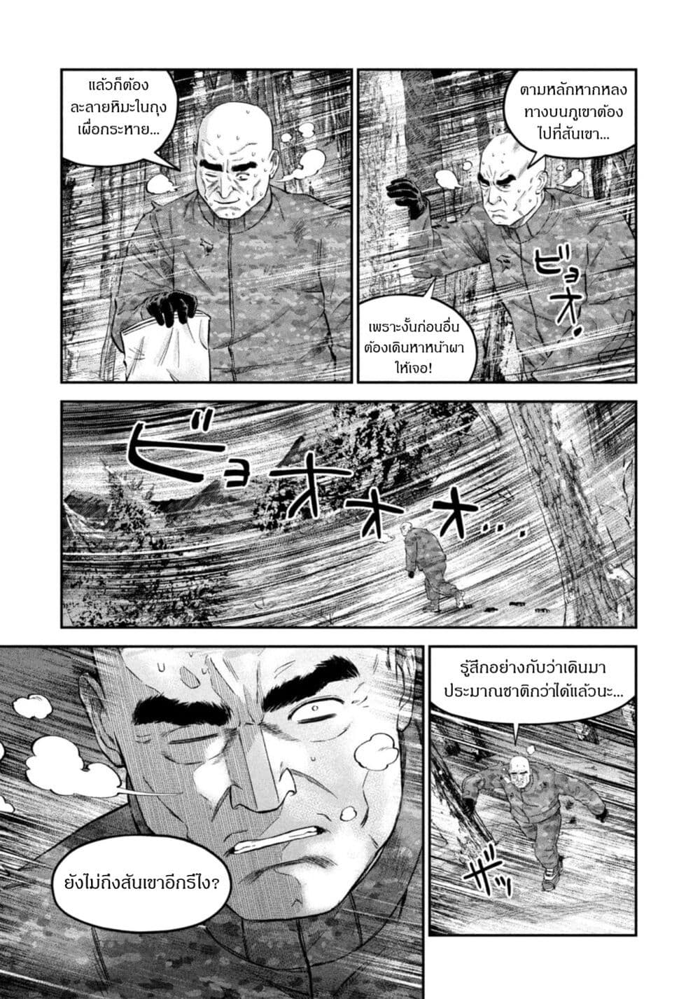 Matagi Gunner ตอนที่ 38 (16)