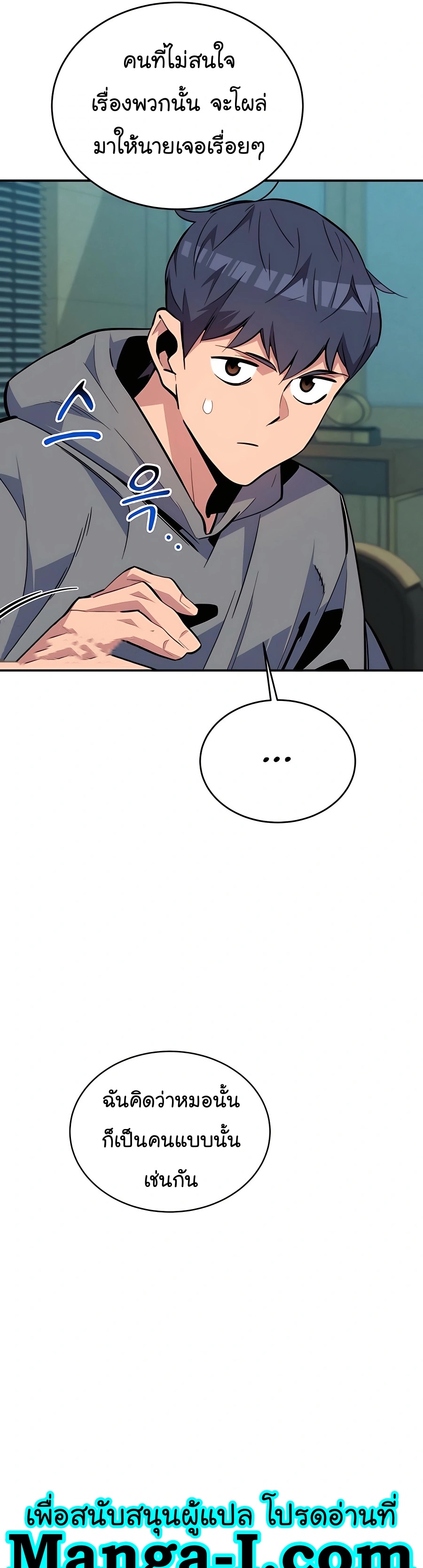 auto hunting with my clones 69 manga I manhwa (22)