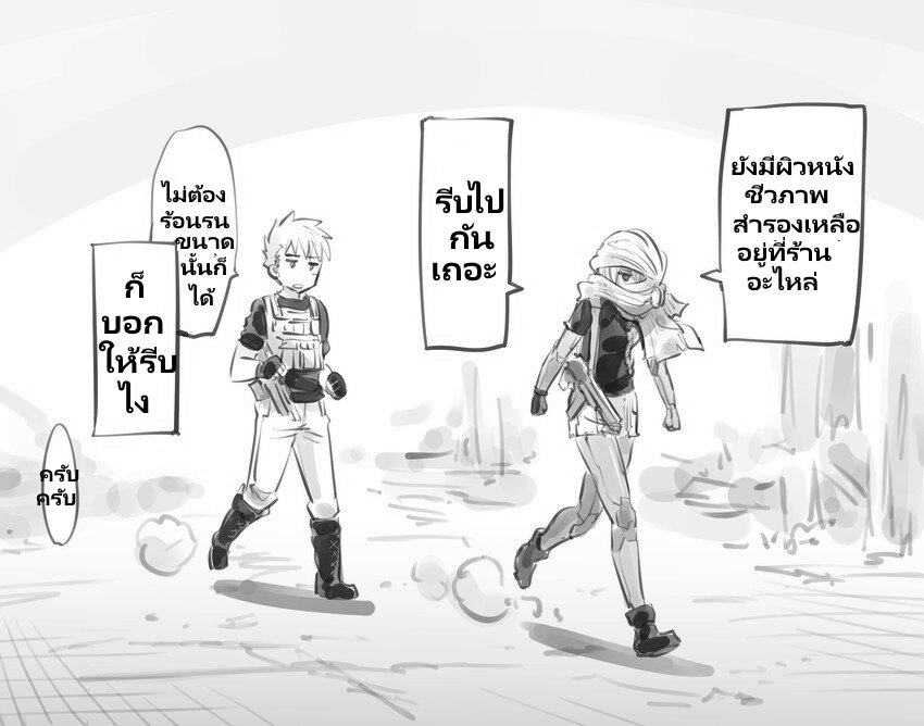 Mechanical Buddy Universe 8 (9)