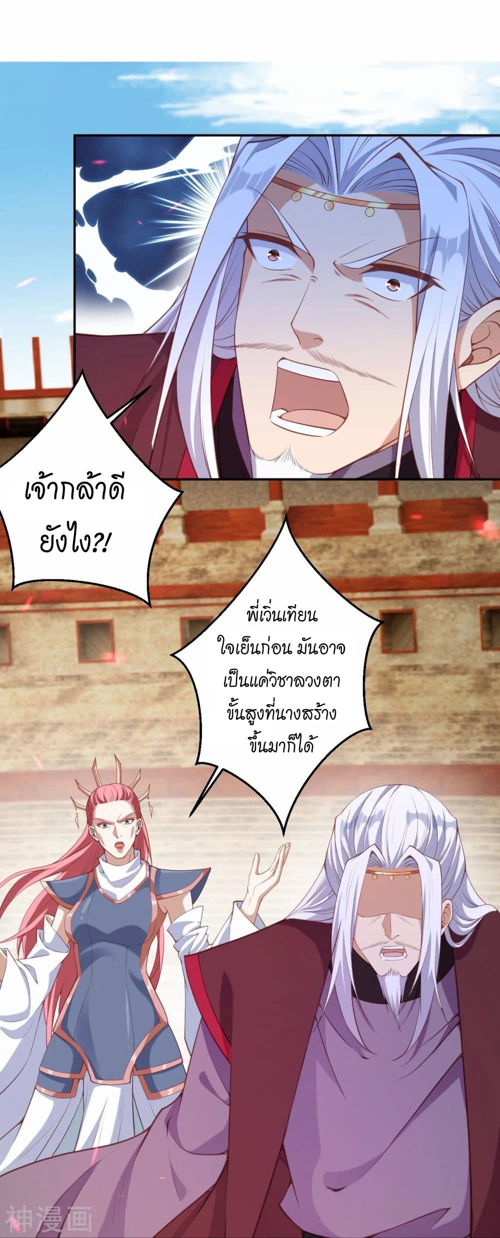 Against the Gods อสูรพลิกฟ้า ตอนที่ 469 (47)