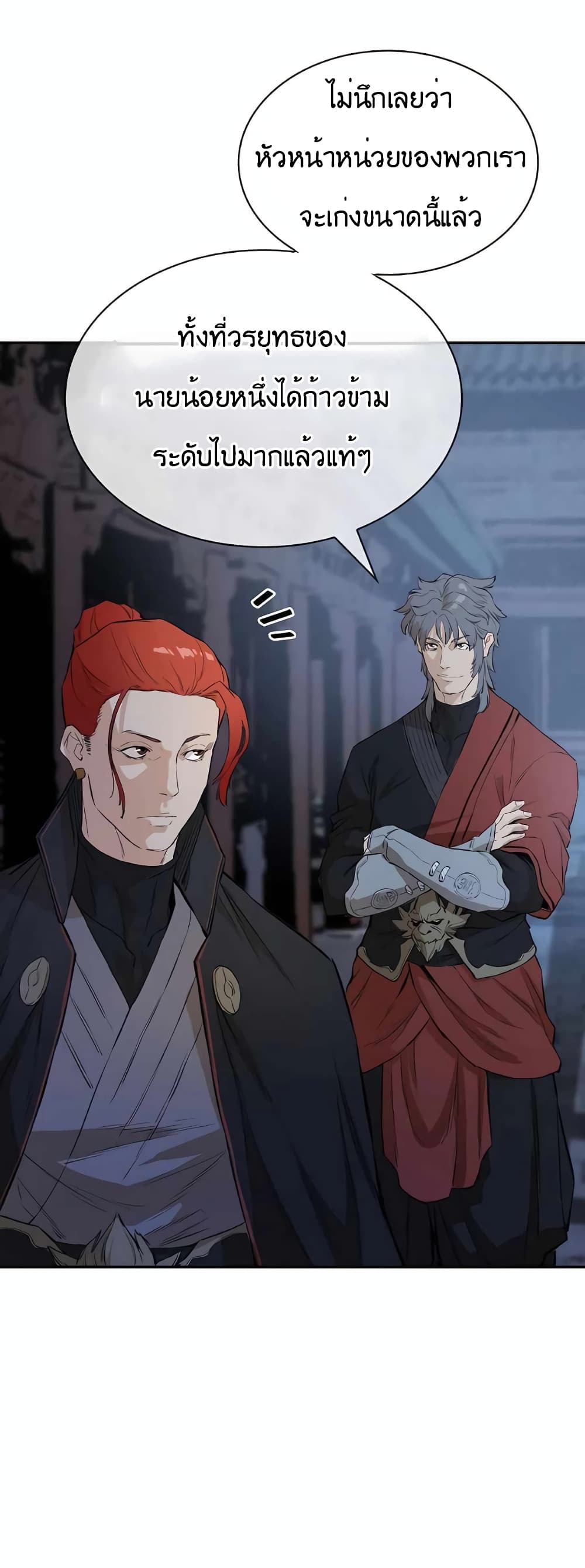 The Villainous Warrior ตอนที่ 31 (31)