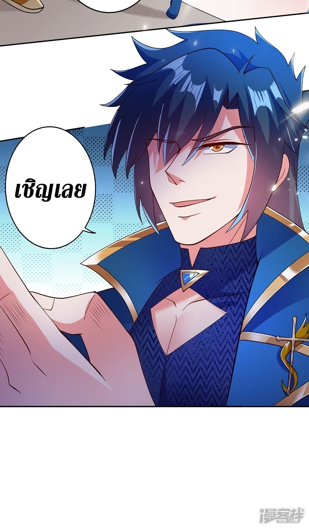 Spirit Sword Sovereign ตอนที่ 358 (23)