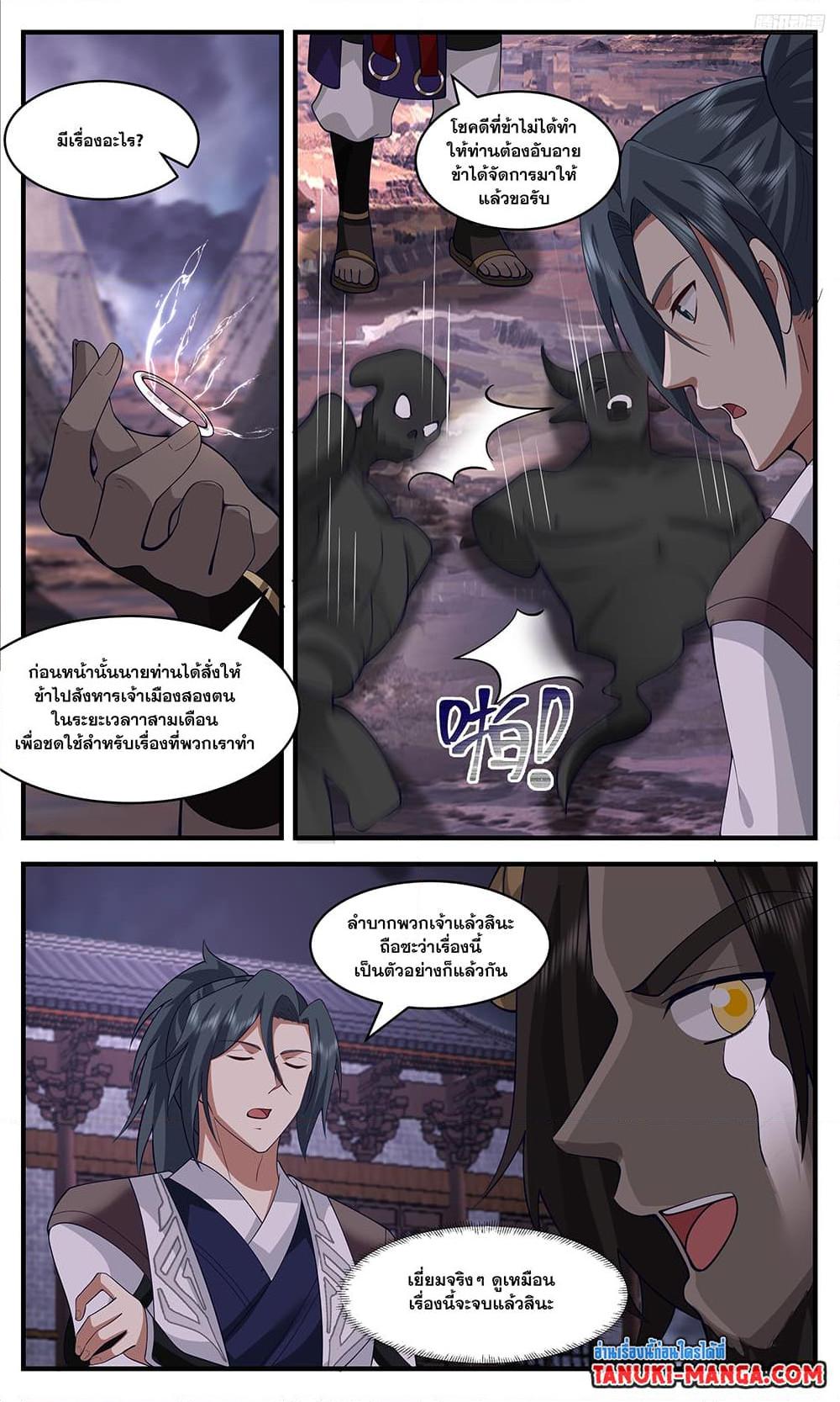 Martial Peak เทพยุทธ์เหนือโลก ตอนที่ 3386 (7)