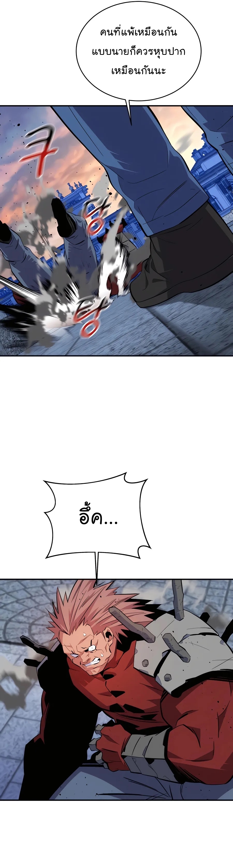 auto hunting with my clones chapter Manga I Manhwa 67 (37)