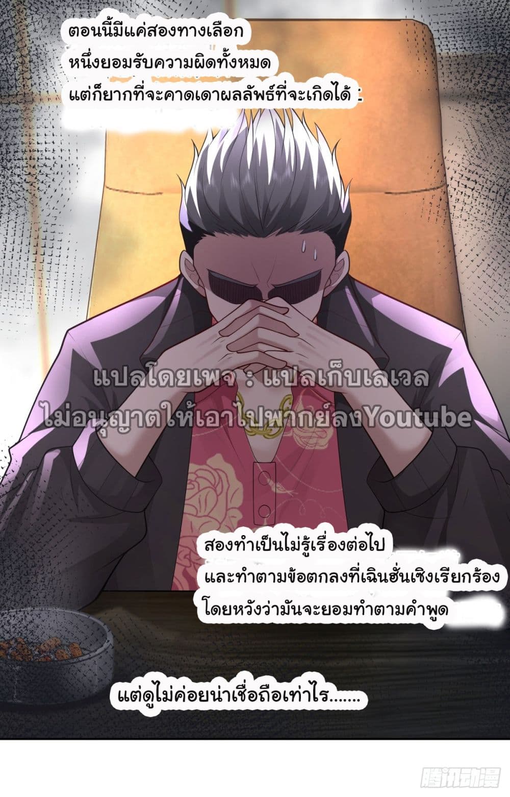 I Really Don’t Want to be Reborn 52 29
