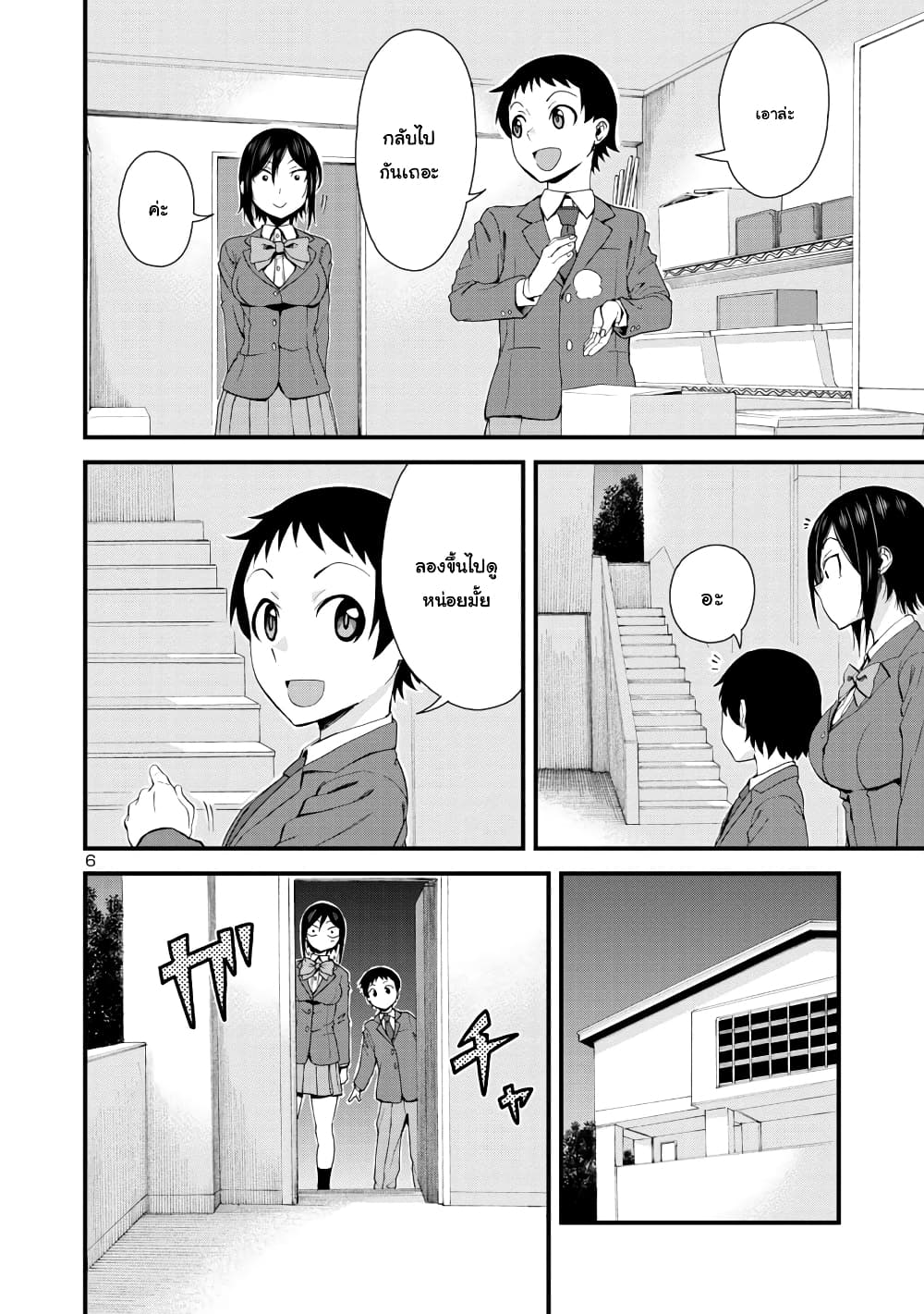 Hitomi chan Is Shy With Strangers ตอนที่ 35 (6)