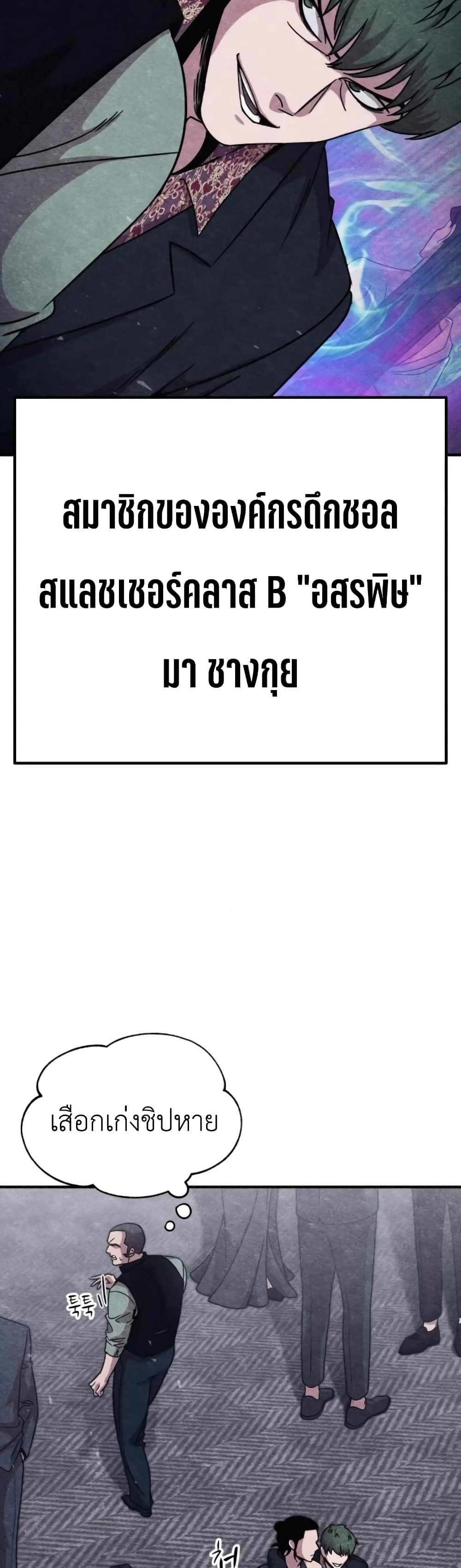 Zombie X Slasher ตอนที่ 10 (41)