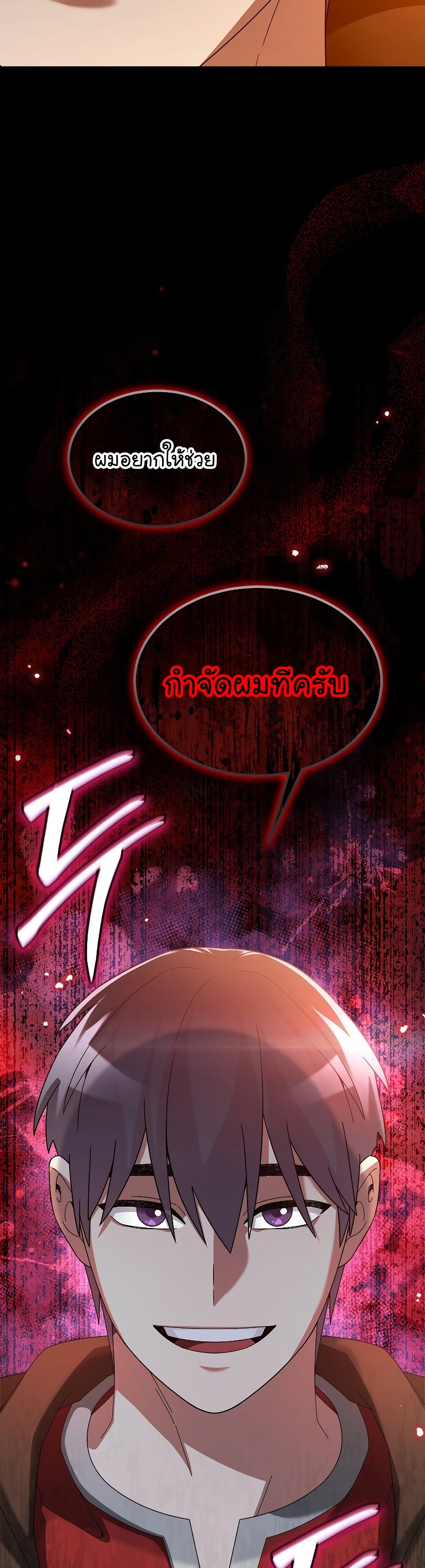 The Newbie Is Too Strong 74 (47)