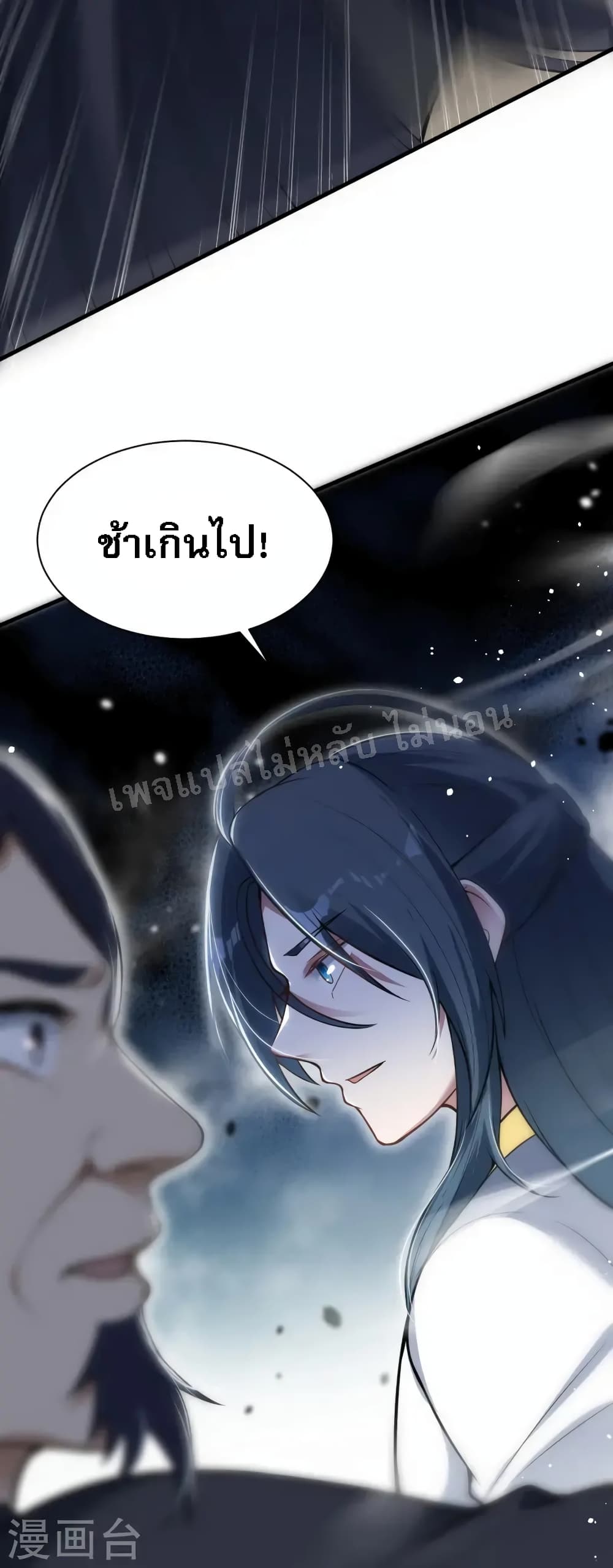 The Sword Immortal Emperor was reborn as a son in law ตอนที่ 11 (22)