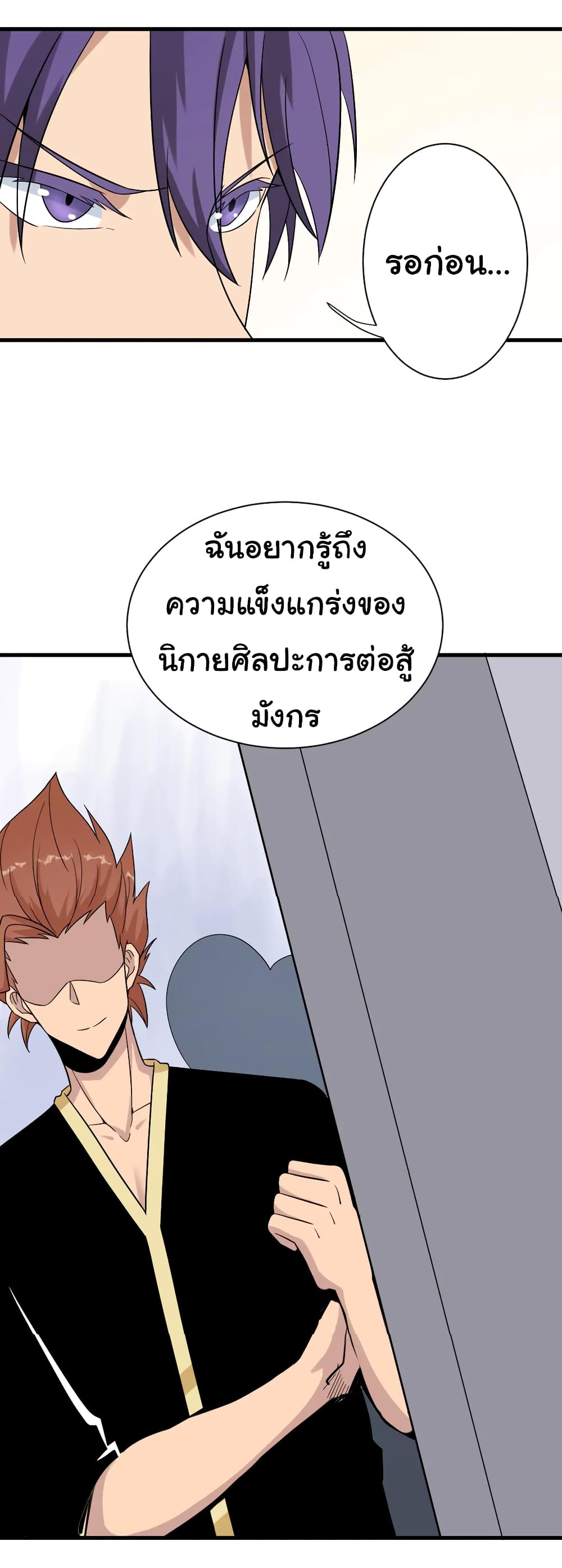 Sanjie Taobao Store ตอนที่ 212 (27)